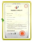 自動排水器外觀設(shè)計證書